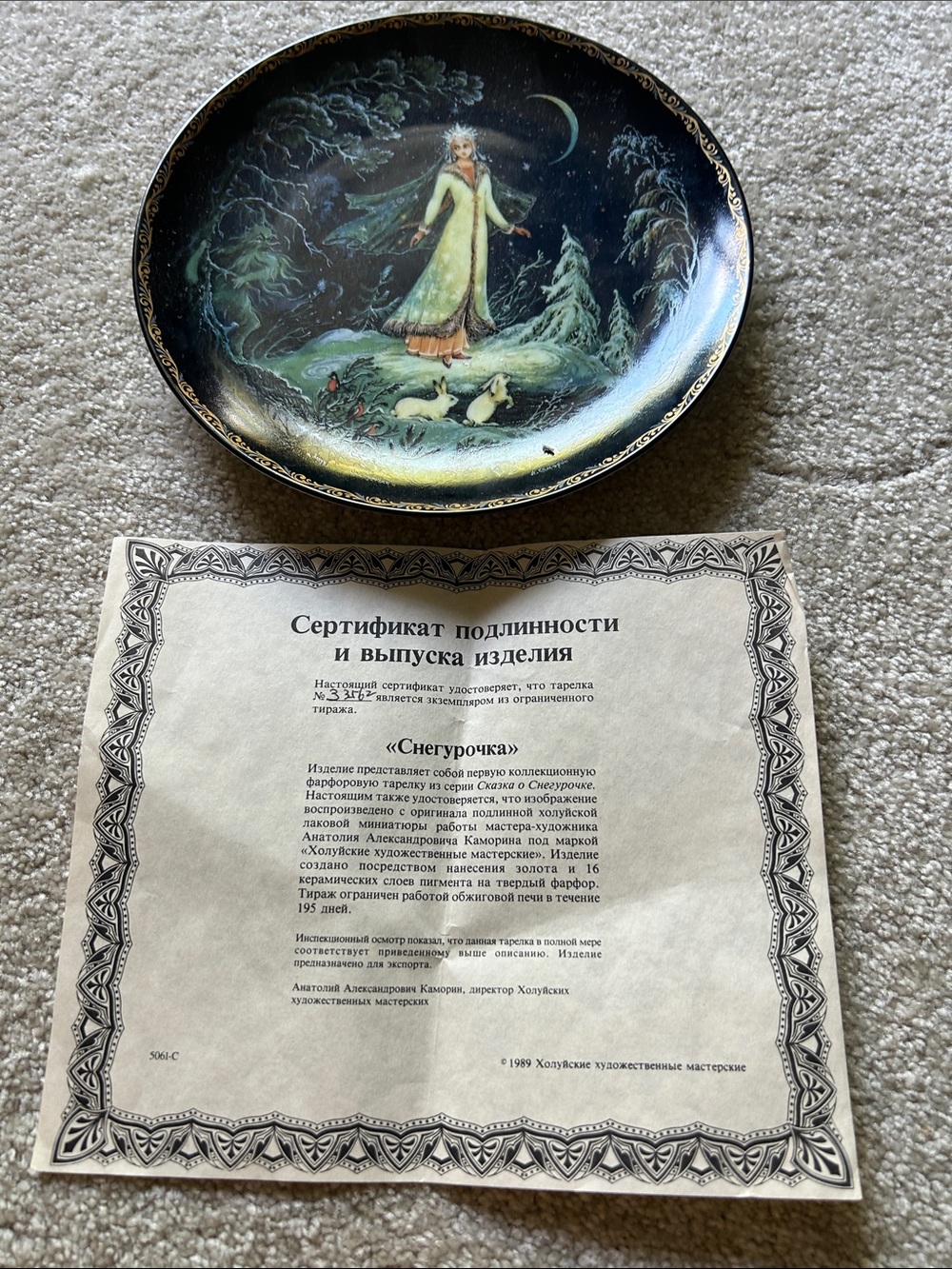 Russian porcelain Art Plate "Snegurochka" in Deep Blue and Gold